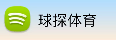 球探体育 Logo